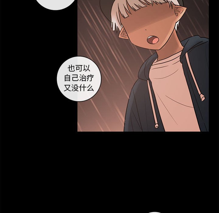 第56話 - 第45张