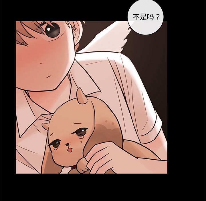 第56話 - 第46张