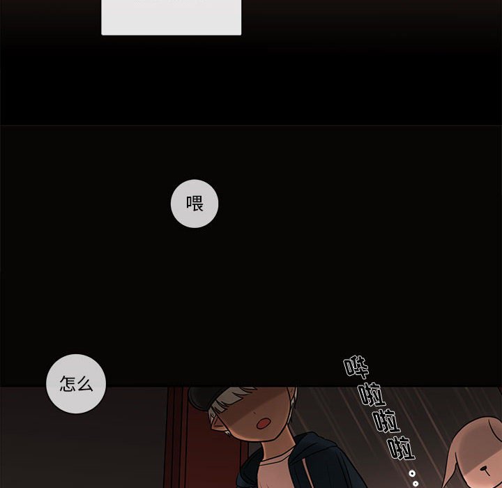 第56話 - 第5张