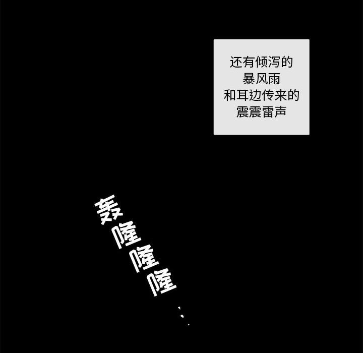 第56話 - 第54张