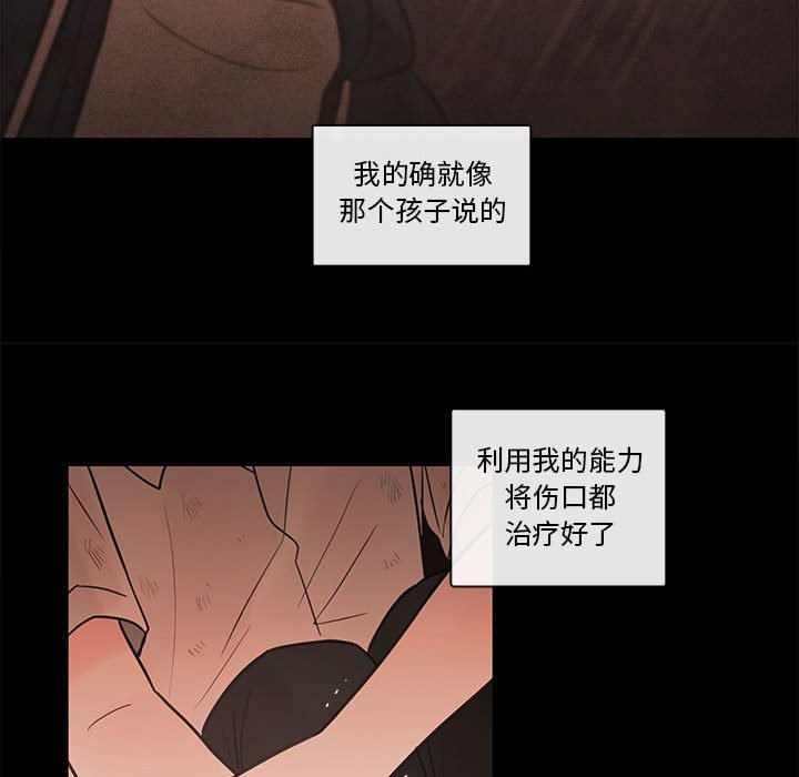 第56話 - 第56张