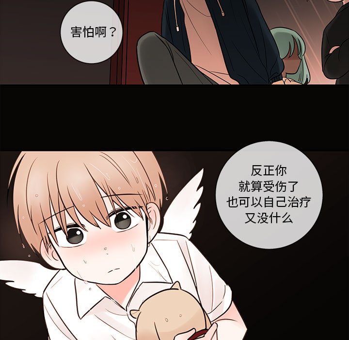 第56話 - 第6张