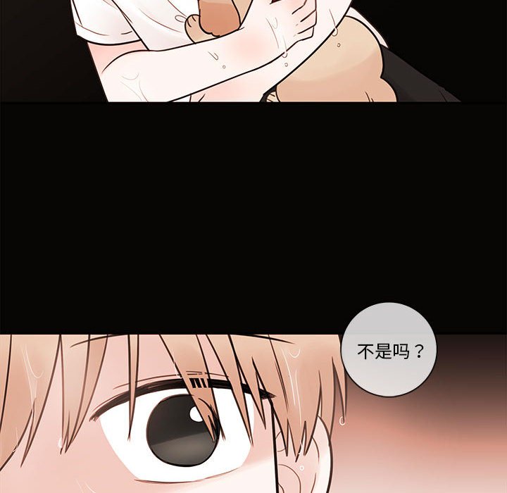 第56話 - 第7张