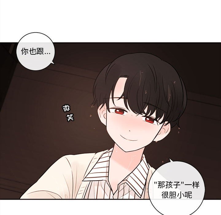 第56話 - 第80张