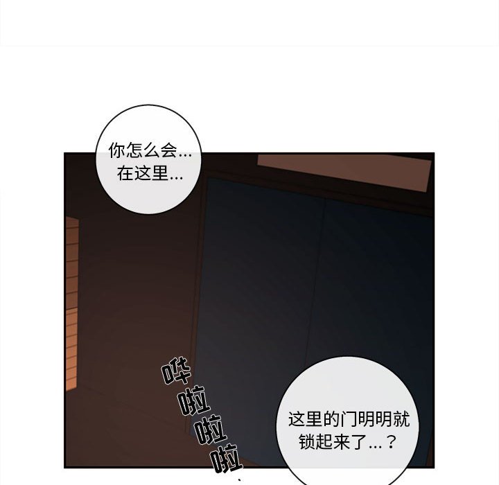第56話 - 第82张
