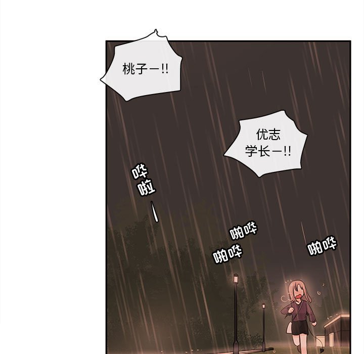 第57話 - 第12张