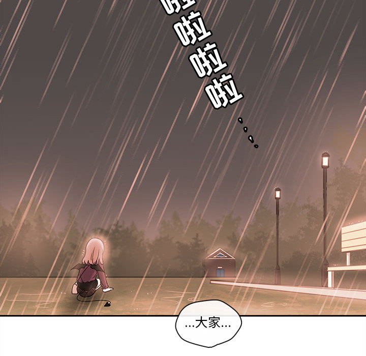 第57話 - 第18张