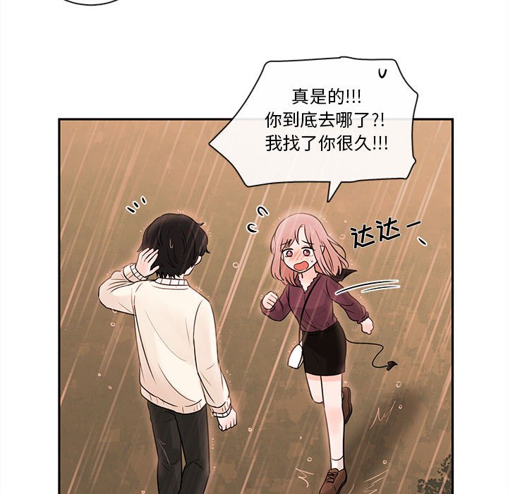 第57話 - 第23张