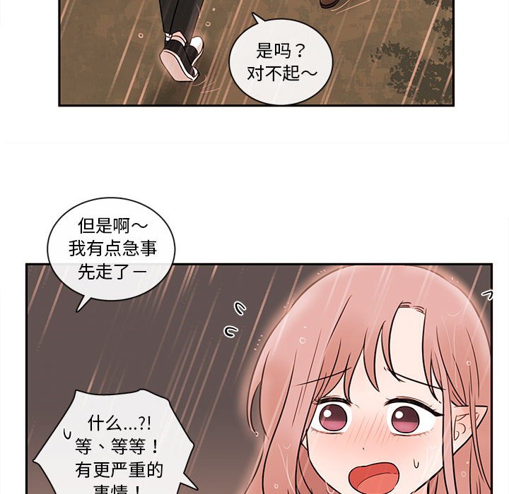 第57話 - 第24张