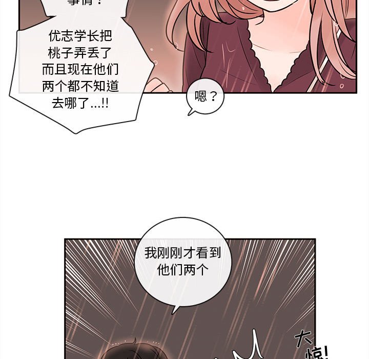 第57話 - 第25张