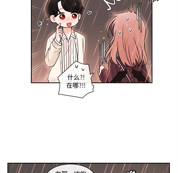 第57話 - 第26张