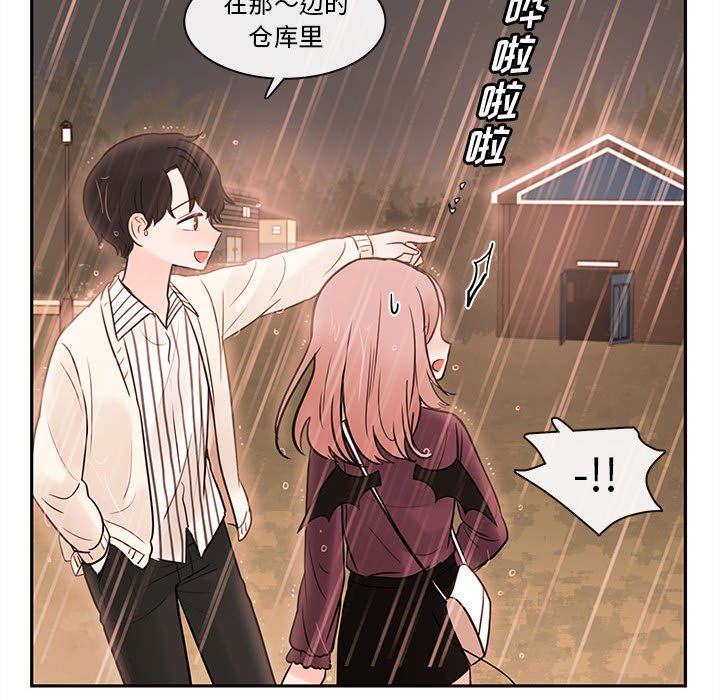 第57話 - 第27张