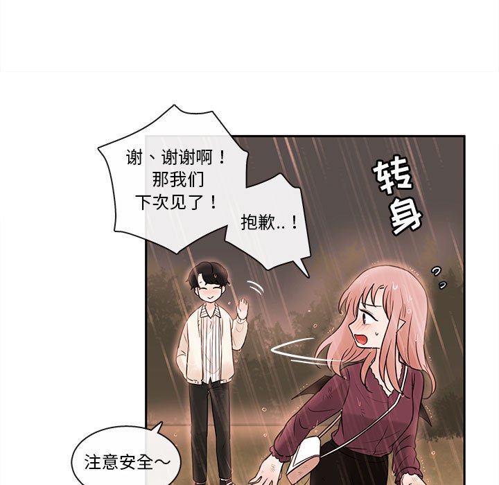 第57話 - 第28张