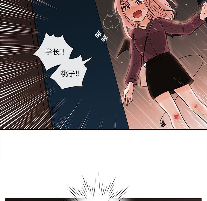 第57話 - 第31张