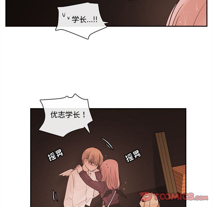 第57話 - 第33张