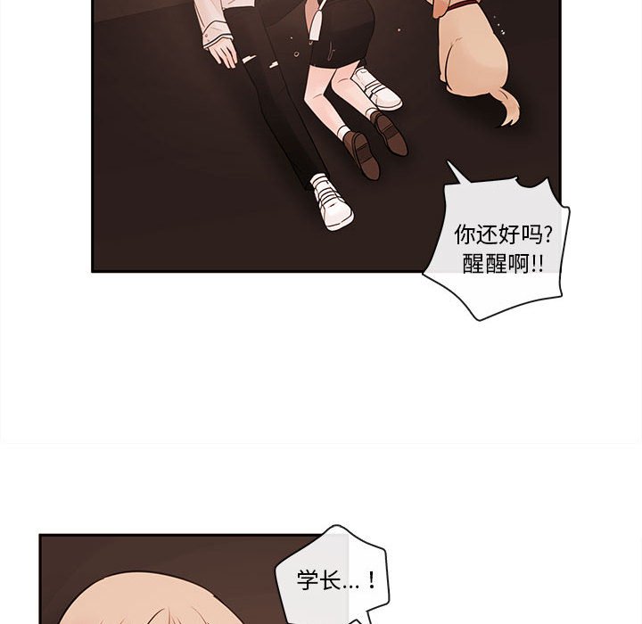 第57話 - 第34张