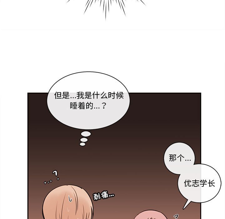 第57話 - 第42张