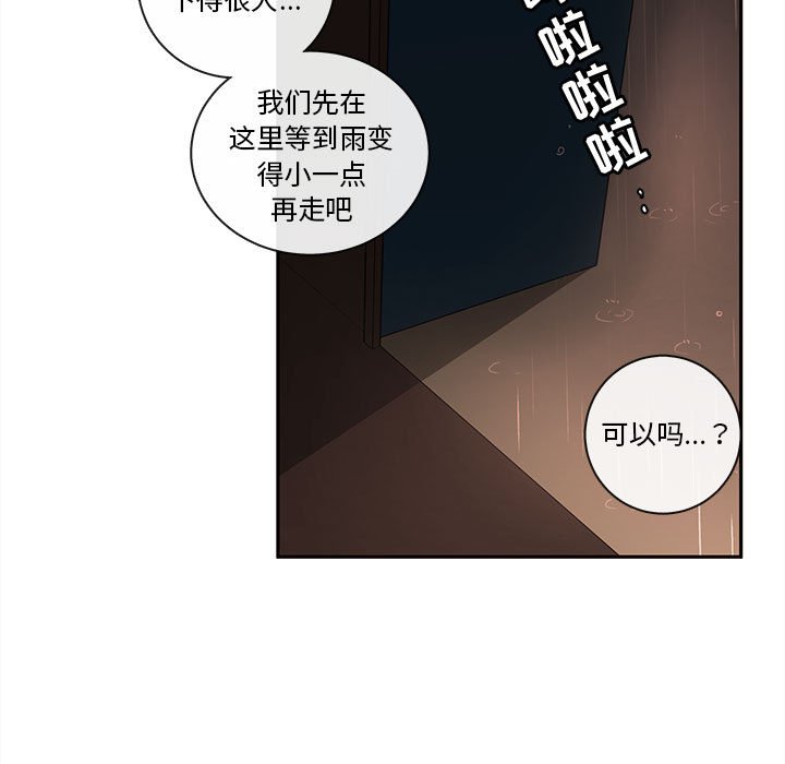 第57話 - 第44张