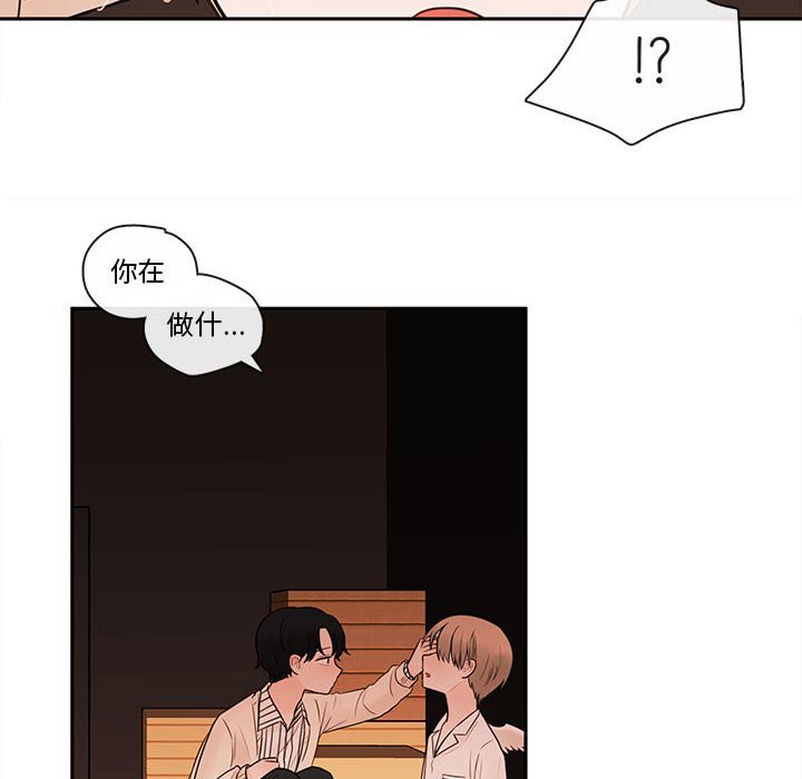 第57話 - 第5张