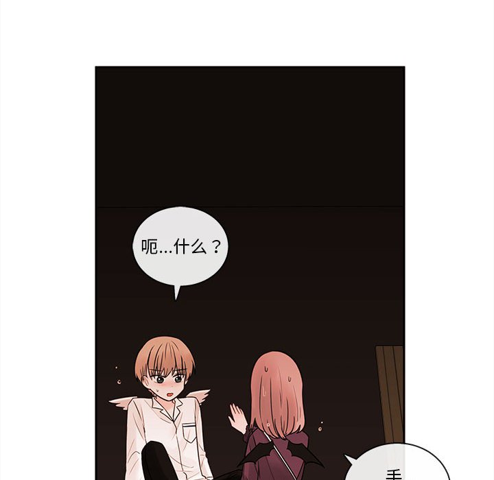 第57話 - 第54张