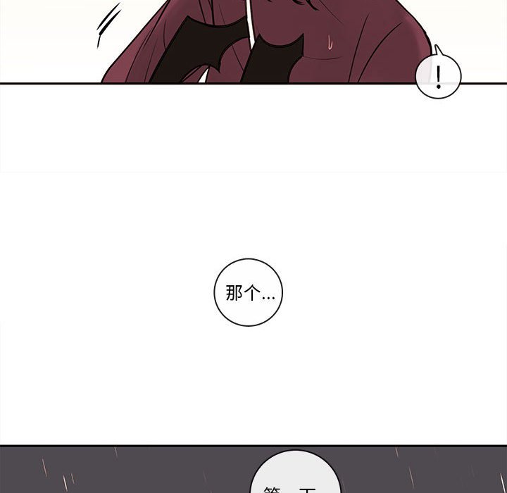 第57話 - 第90张