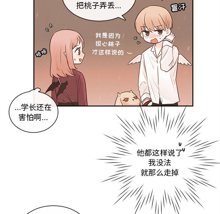 第58話 - 第10张