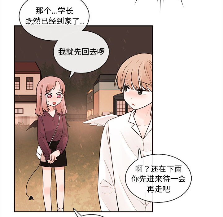 第58話 - 第11张