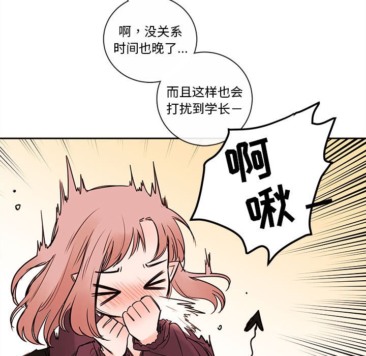 第58話 - 第12张