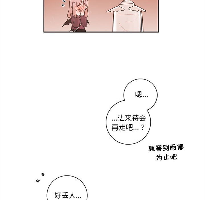 第58話 - 第14张