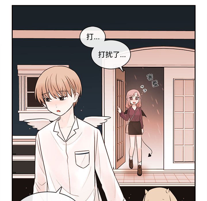第58話 - 第17张