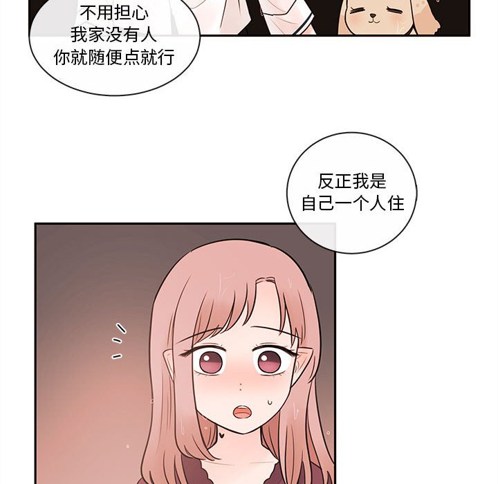 第58話 - 第18张