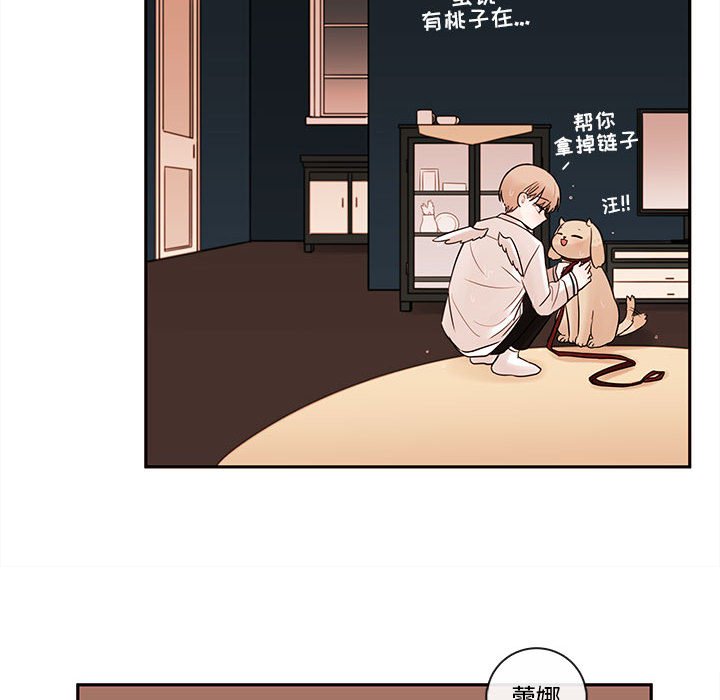 第58話 - 第20张