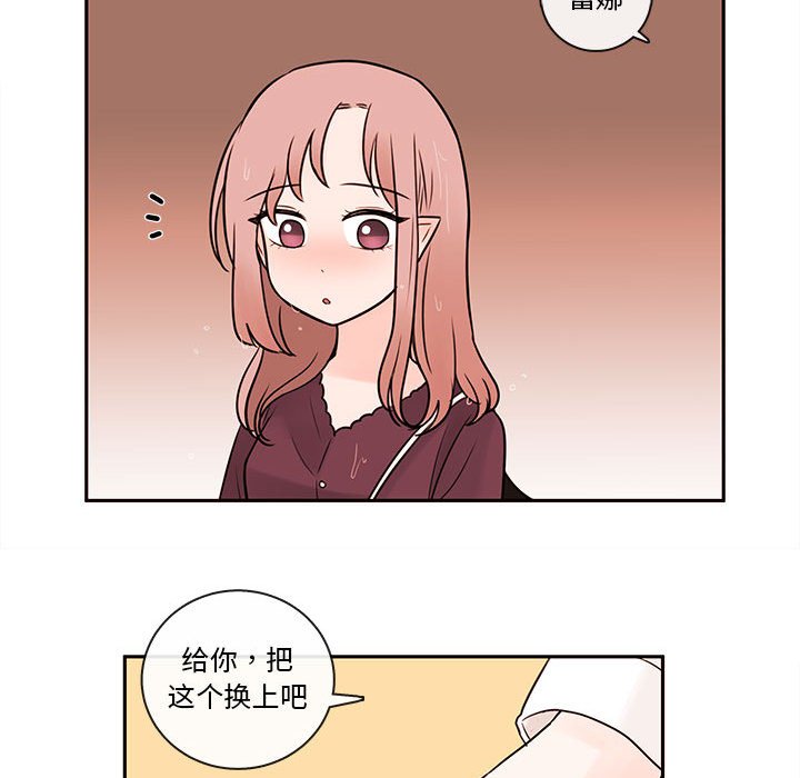 第58話 - 第21张