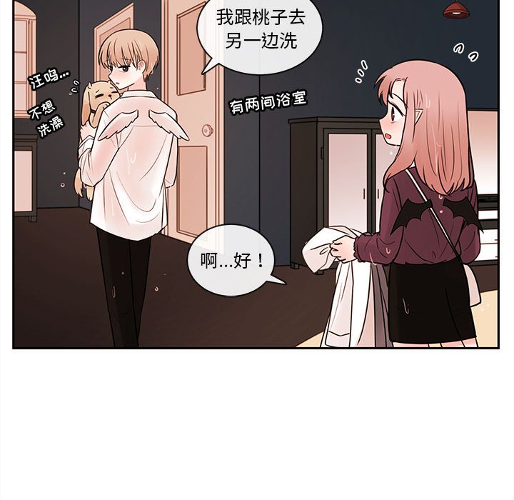 第58話 - 第23张