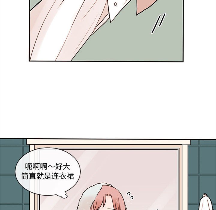 第58話 - 第26张