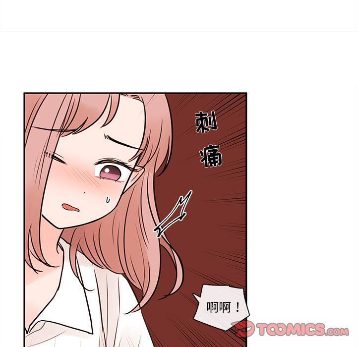 第58話 - 第29张
