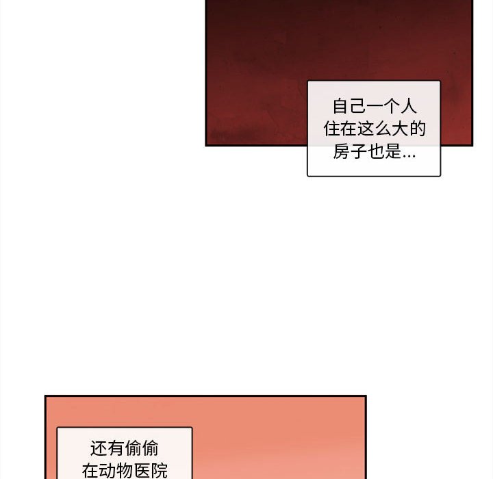 第58話 - 第53张