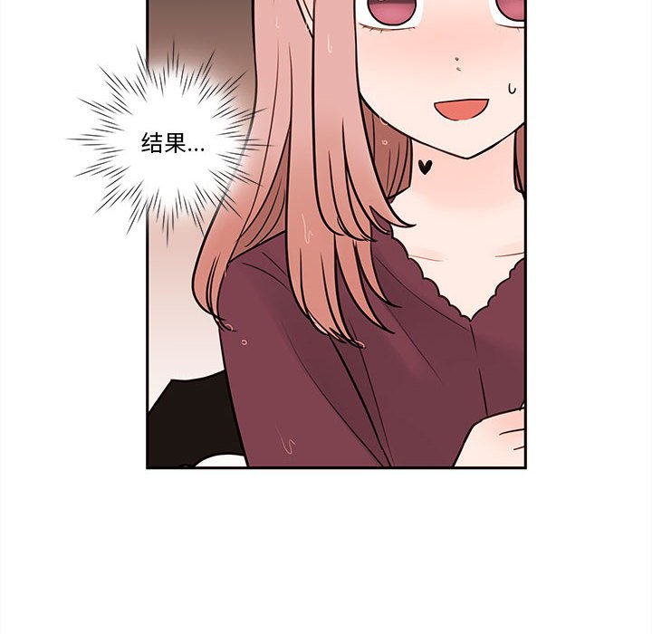 第58話 - 第7张