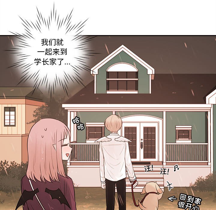第58話 - 第8张