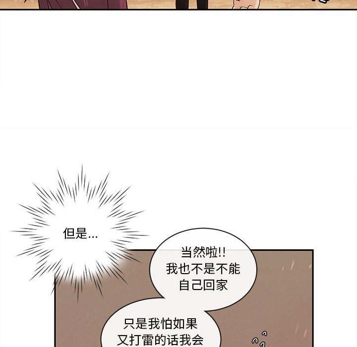 第58話 - 第9张