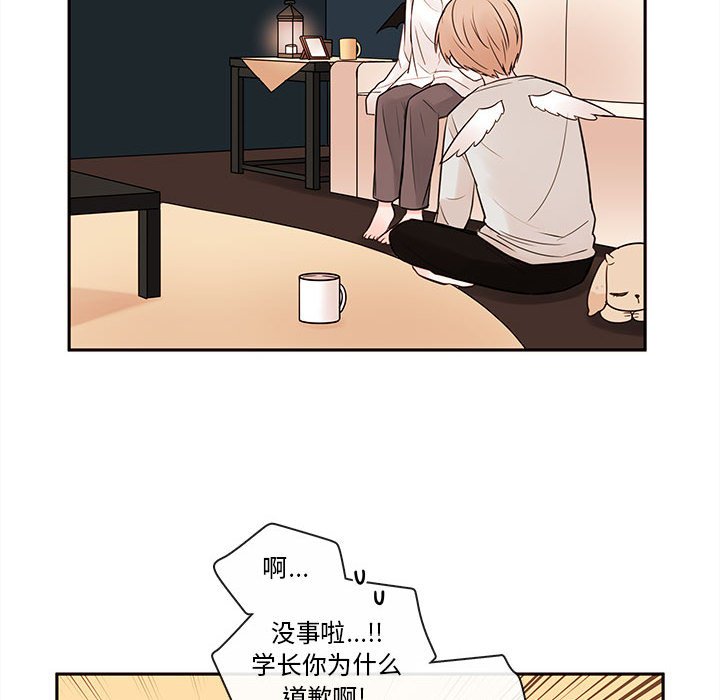 第59話 - 第10张