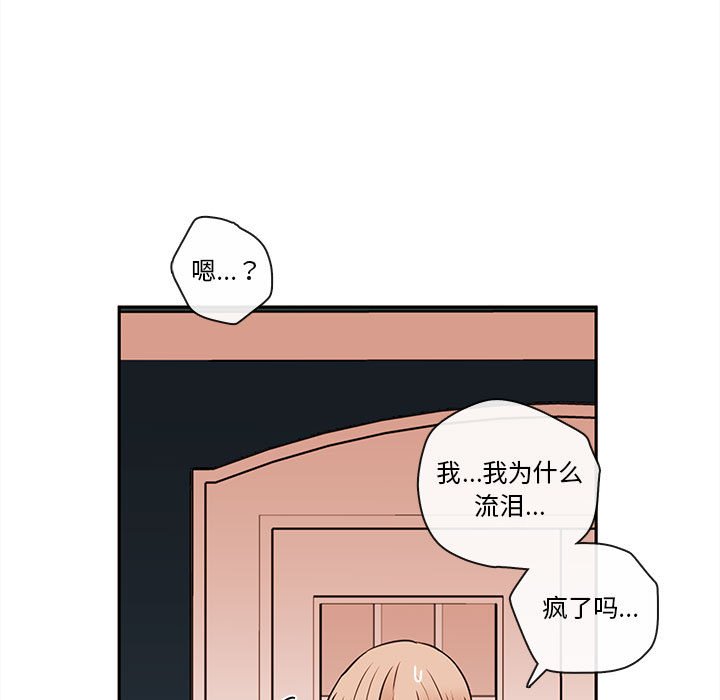 第59話 - 第100张