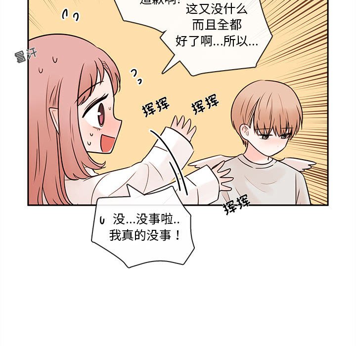 第59話 - 第11张