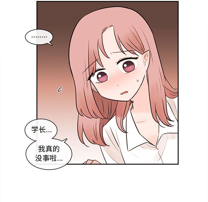 第59話 - 第13张