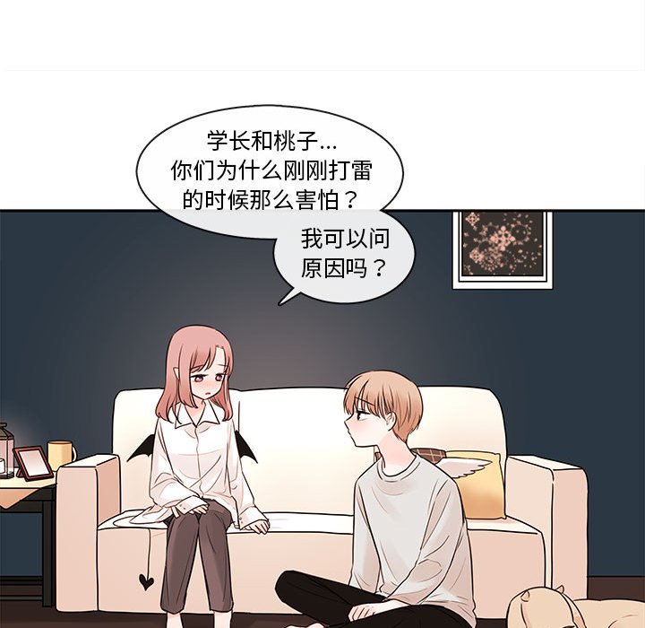 第59話 - 第17张