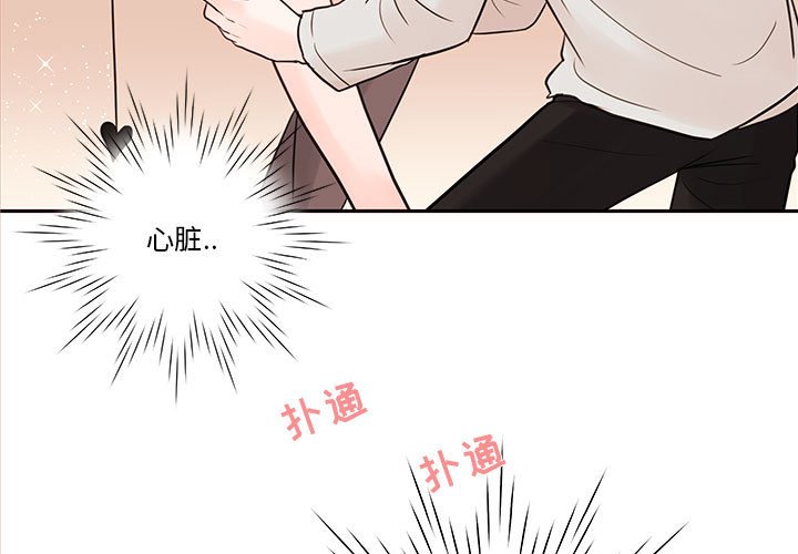 第59話 - 第2张
