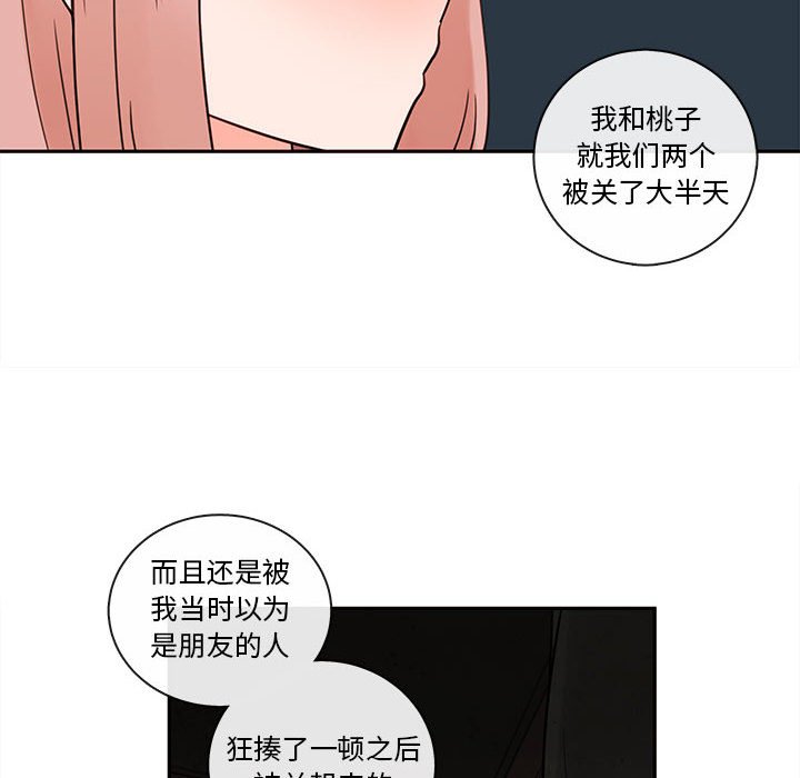 第59話 - 第24张
