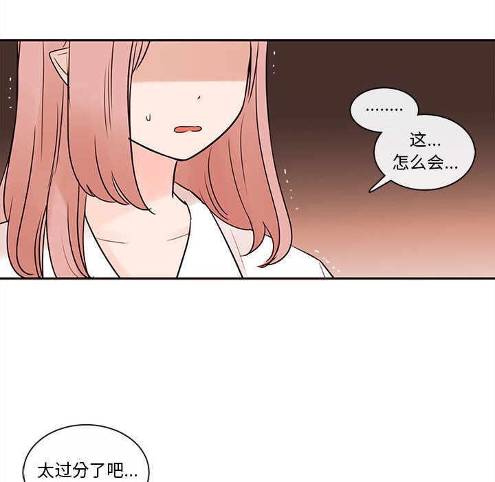 第59話 - 第26张