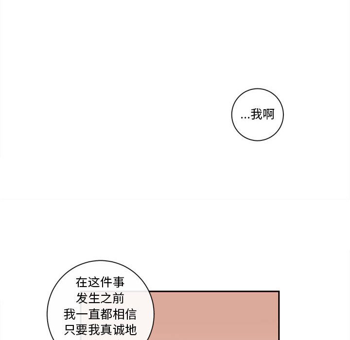 第59話 - 第28张