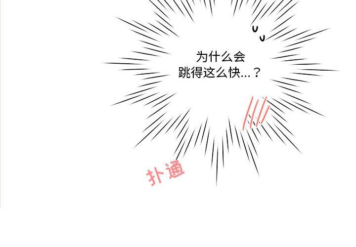 第59話 - 第3张